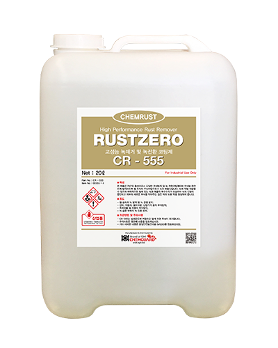 RUST ZERO CR-555