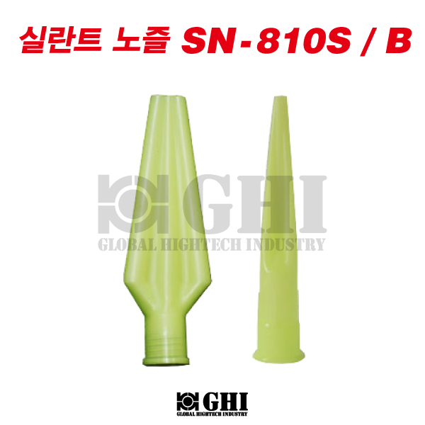 SEALANT NOZZLE SN-810S, 810B